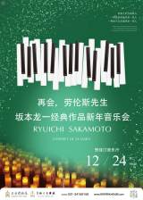 Ryuichi Sakamoto's Classics Tribute Concert
