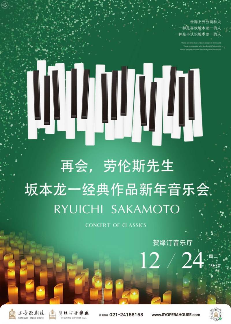 Ryuichi Sakamoto's Classics Tribute Concert