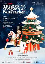 Shanghai Ballet Company Presents The Nutcracker