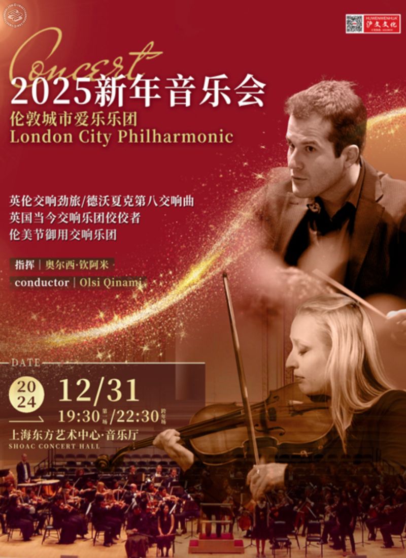 2025 New Year Concert by the London City Philharmonic