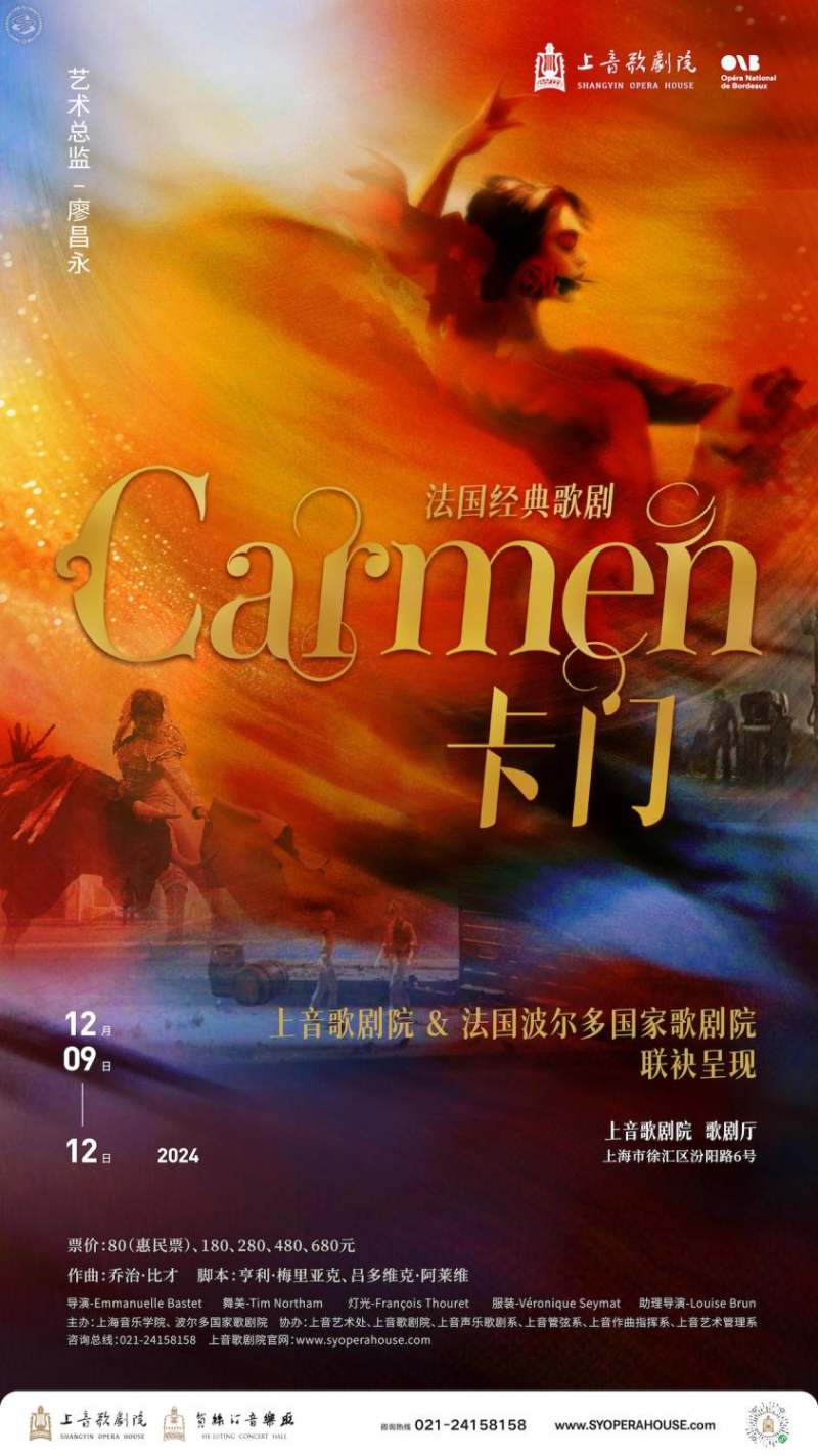 Carmen: Presented by Shangyin Opera House & Bordeaux National Opera