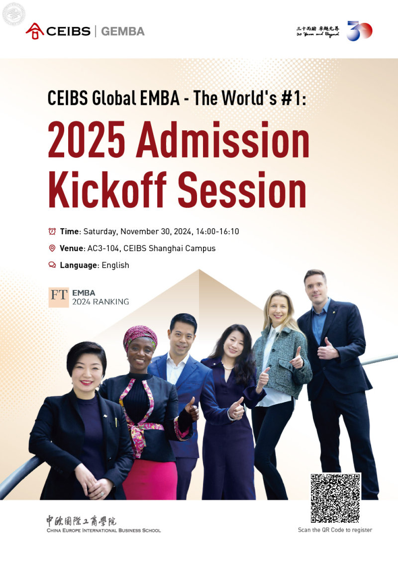 CEIBS Global EMBA 2025 Admission Kickoff Session