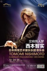 Tomomi Nishimoto & IlluminArt Philharmonic Orchestra New Year's Concert