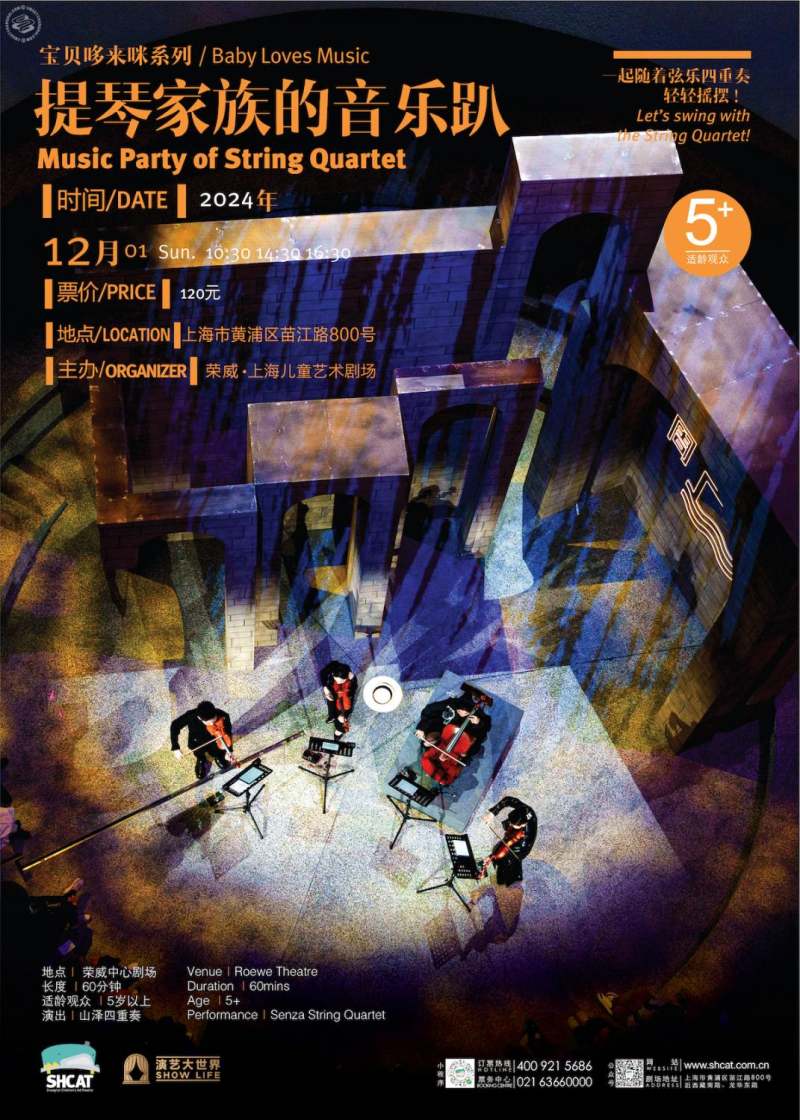 Baby Loves Music: String Quartet Party