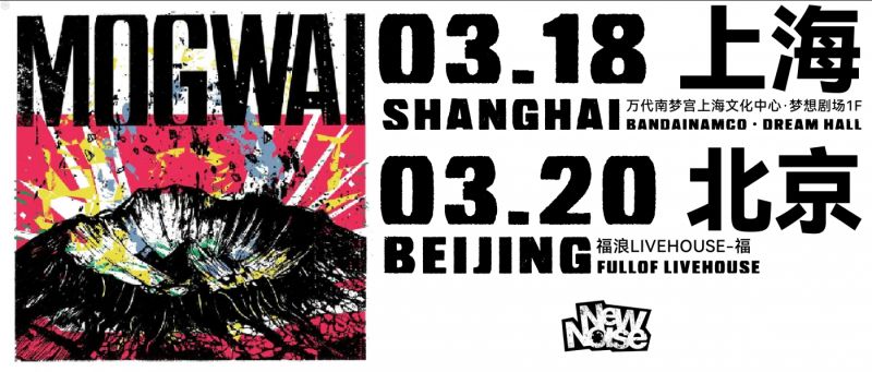 Mogwai China Tour 2025