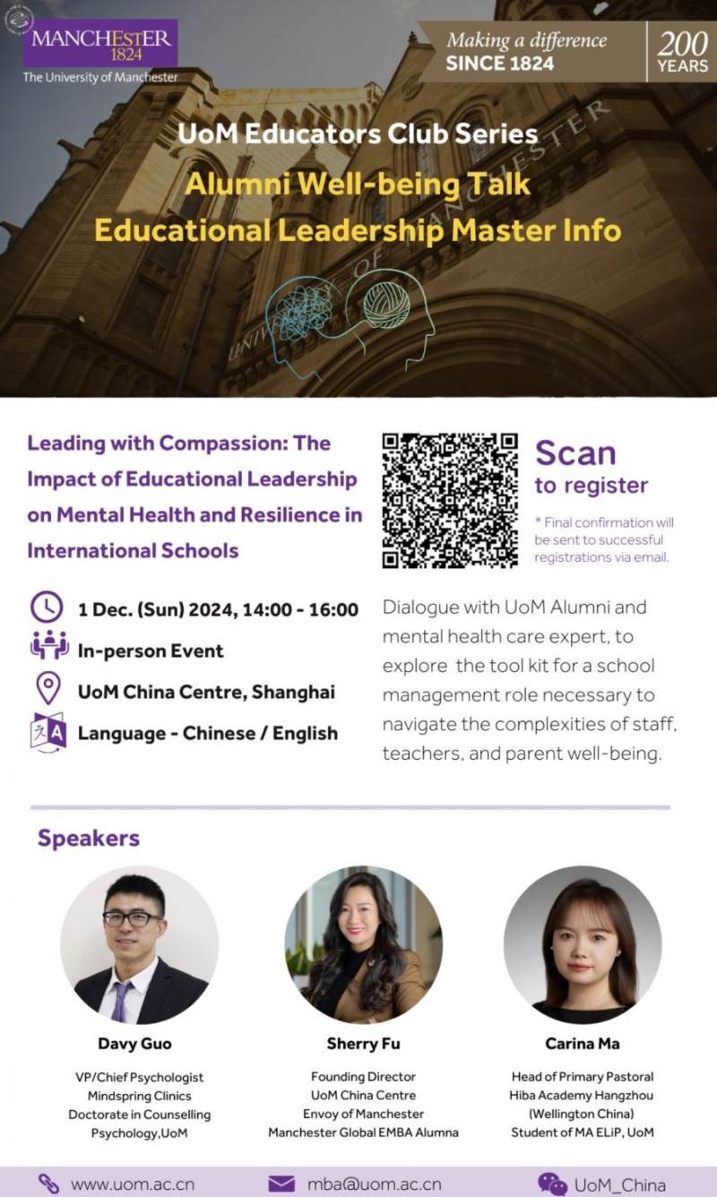 UoM China Educators Club Series: Leading with Compassion