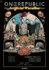 OneRepublic: The Artificial Paradise Tour in Shanghai