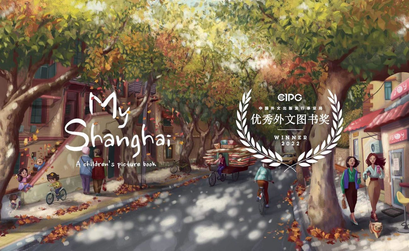 Smash Product: My Shanghai Bilingual Hardcover Childrens Book