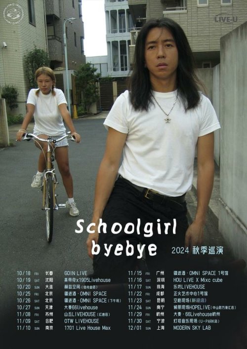 Schoolgirl Byebye