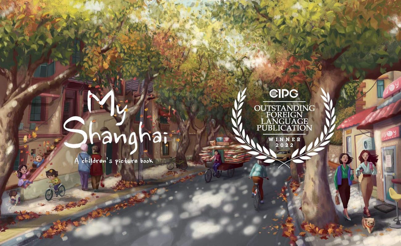 Smash Product: My Shanghai Bilingual Hardcover Childrens Book