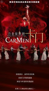 Granada Flamenco Dance Company Presents Carmen