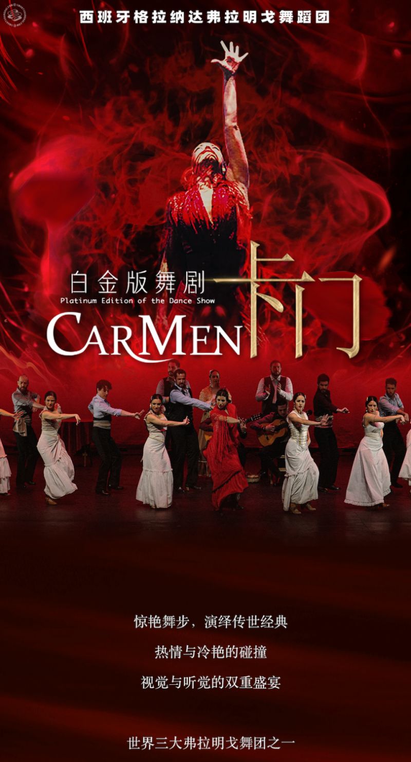 Granada Flamenco Dance Company Presents Carmen