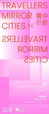 Travellers, Mirror, Cities