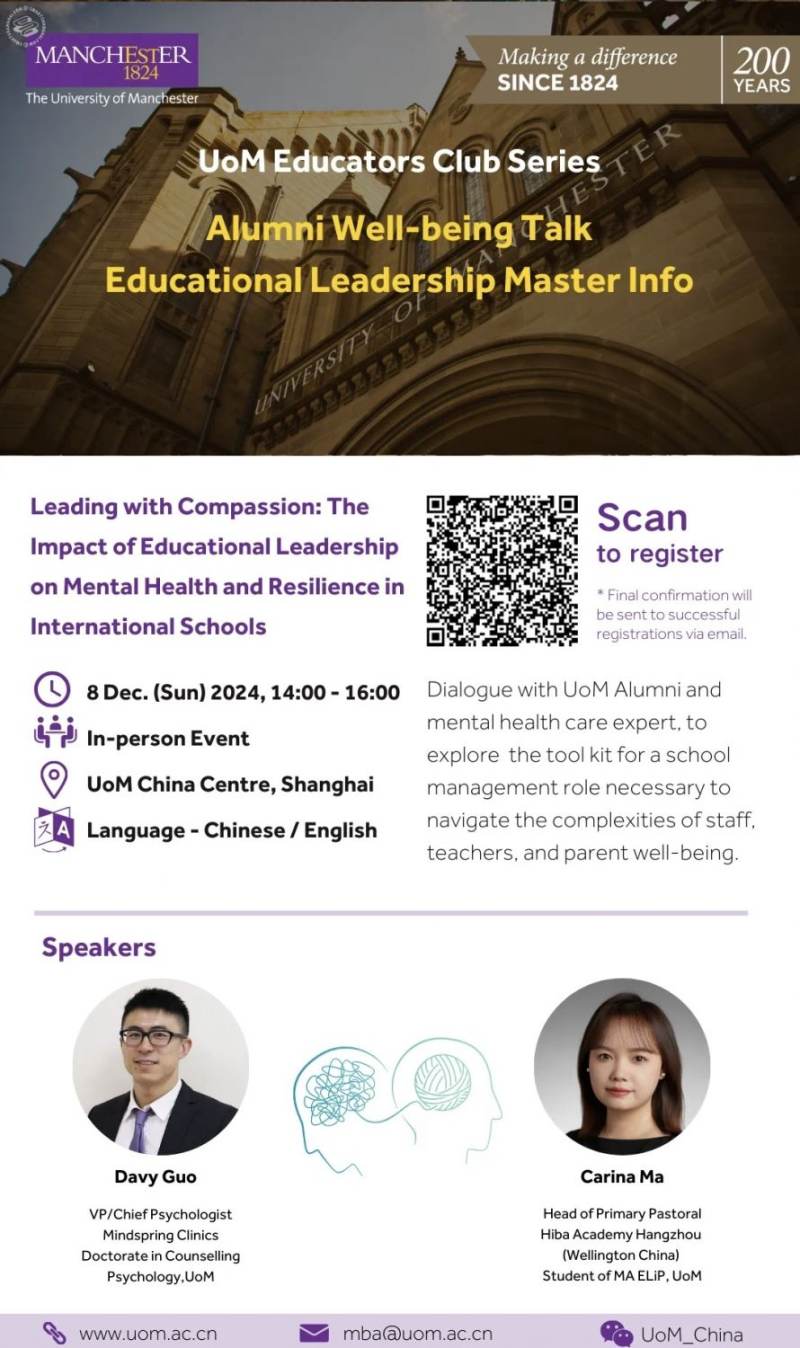 UoM China Educators Club Series: Leading with Compassion