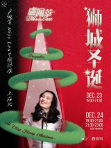 Miss Lou China Tour Shanghai