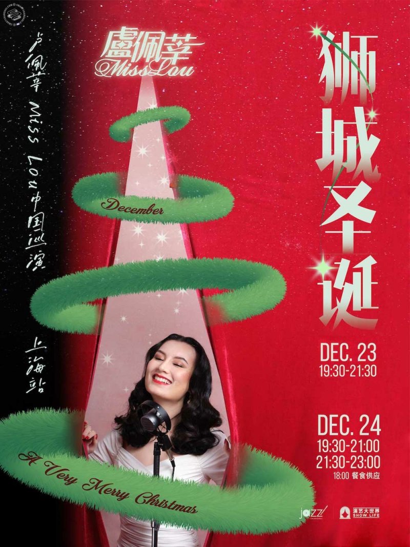 Miss Lou China Tour Shanghai