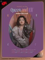 Voision Xi: Queen and Elf