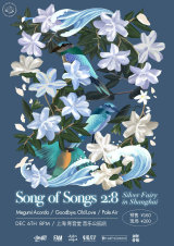 Songs of Songs 2:8 - Megumi Acorda (Philippines), Goodbye Old Love, Pale Air