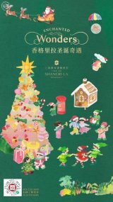 Enchanted Wonders for Christmas with Jing An Shangri-La