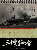 Tragedy Prescription