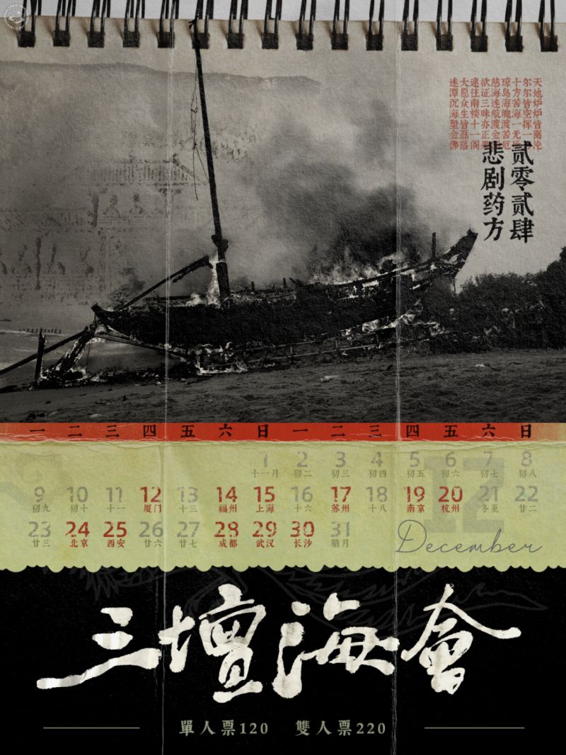 Tragedy Prescription