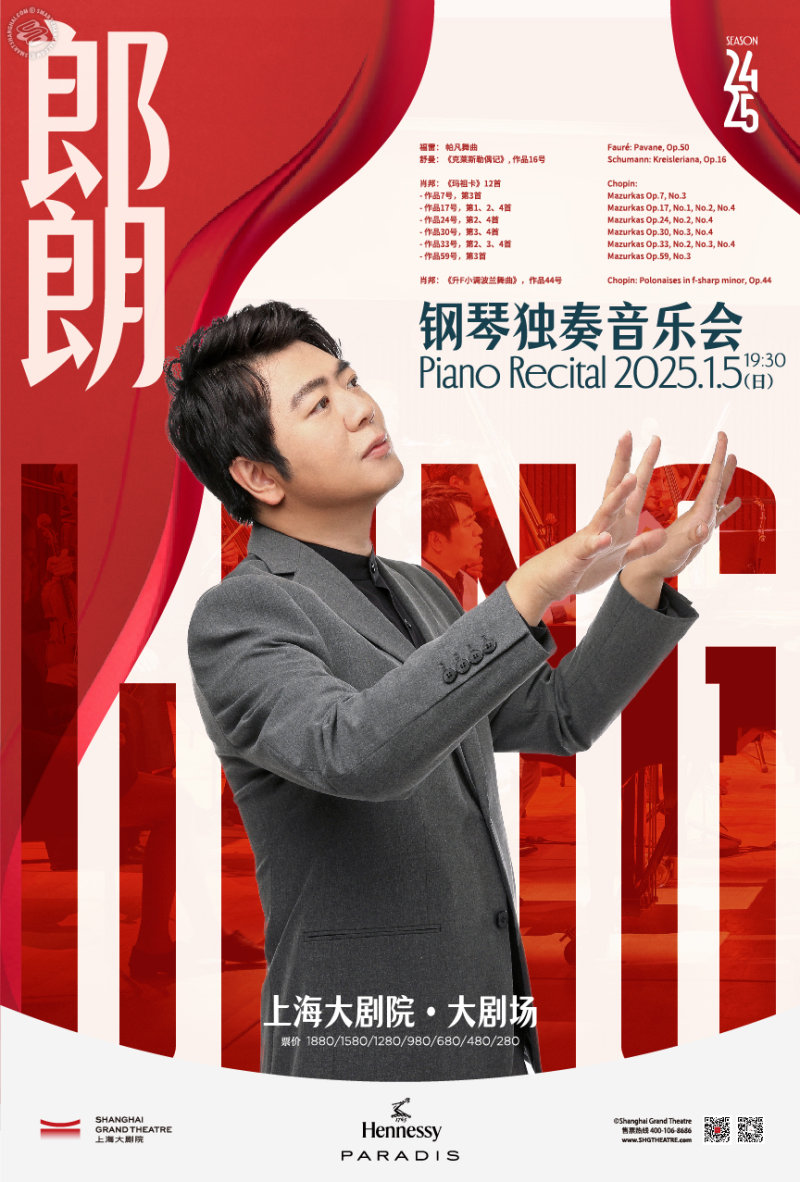 Lang Lang Piano Recital