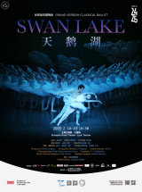 Swan Lake Performed By Shanghai Ballet