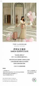 Sabon Queen's Suite