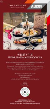 Alessi Fesitive Afternoon Tea