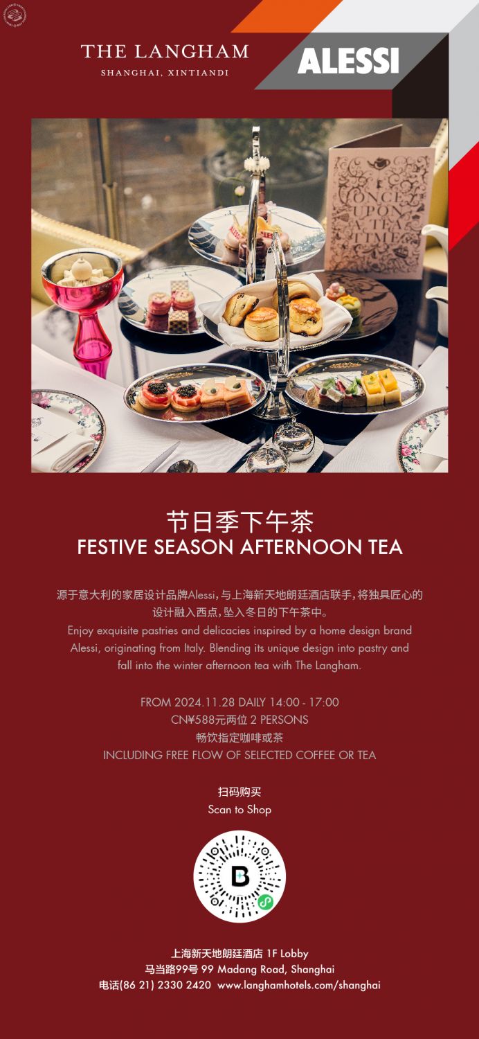 Alessi Fesitive Afternoon Tea