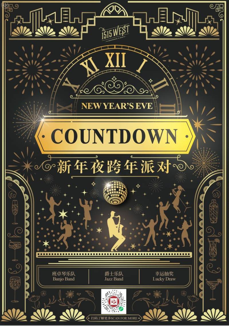 Countdown to 2025 at Jing An Shangri-La, Shanghai
