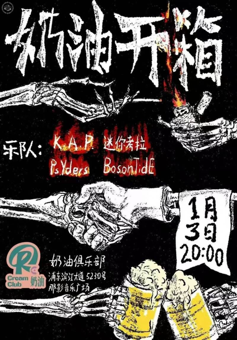 The Psyders, K.A.P., BosonTidE, Mini Koloa