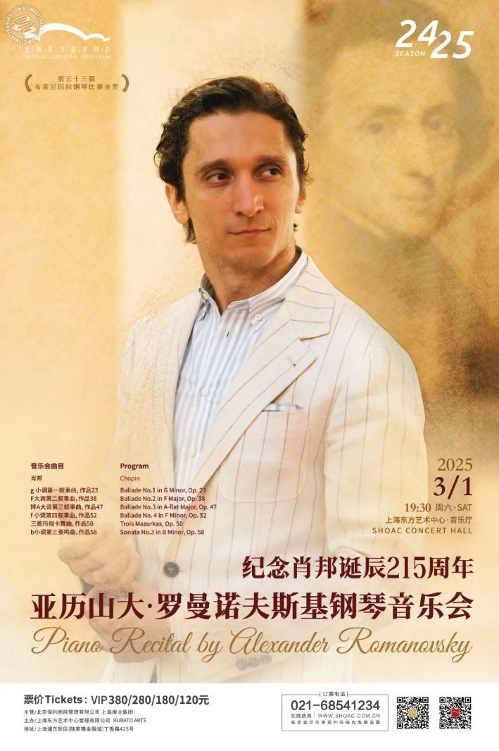 Chopin 215th Anniversary Piano Recital by Alexander Romanovsky