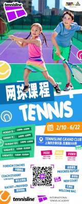 Tennis For Kids