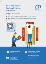 Learn to Write Spring Festival Couplets