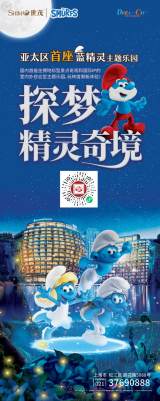 Smurf Land Theme Park