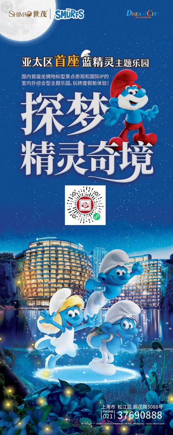 Smurf Land Theme Park