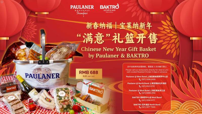 Chinese New Year Gift Basket