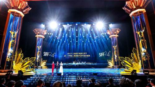 Shanghai International Film Festival 2025