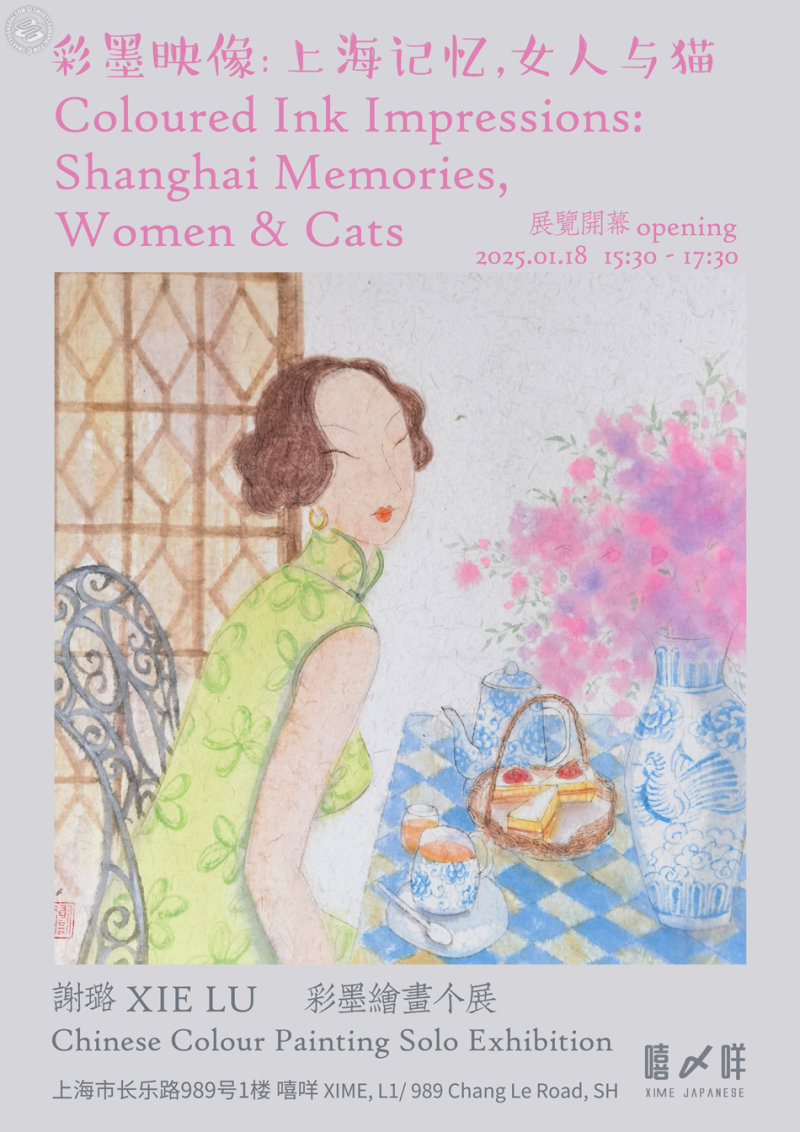 Xie Lu Solo Exhibition Opening : Shanghai Memories, Women & Cats