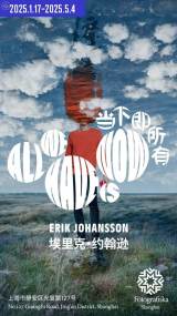 Erik Johansson: All We Have is Now by