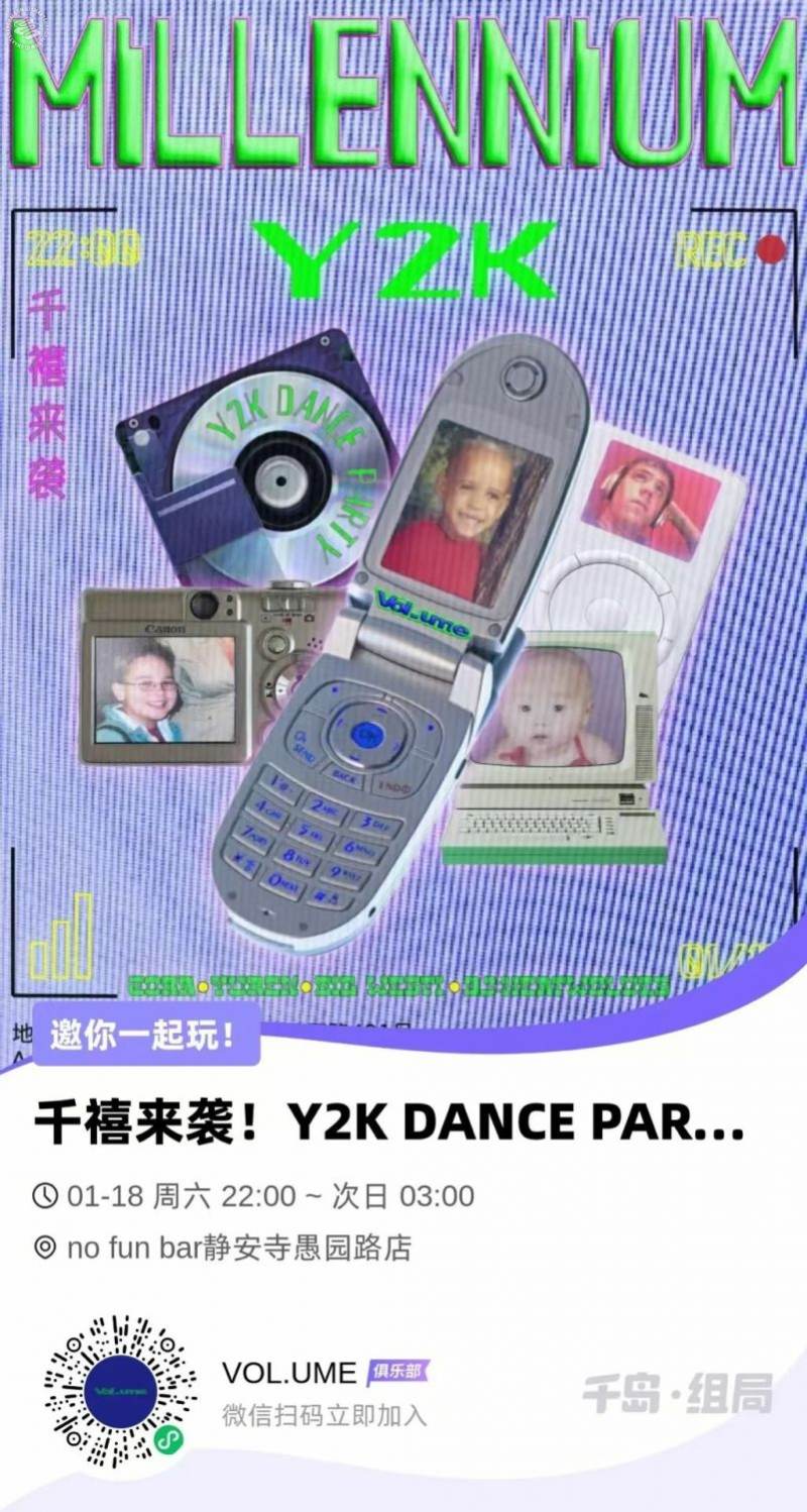MILLENNIUM: Y2K Dance Party