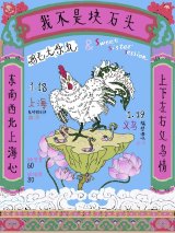 Jimaoda, Sweet Sister Session