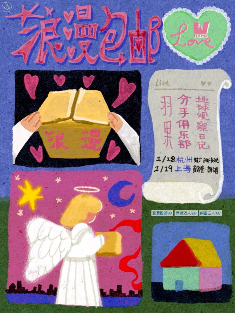 Yugo, Bye Bye Club, Earth Watch Diary