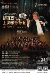 Gerard Schwarz & Shanghai Philharmonic Orchestra