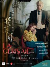 French Language Drama: La Cerisaie