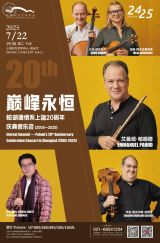 Pahud's 20th Anniversary Celebration Concert in Shanghai