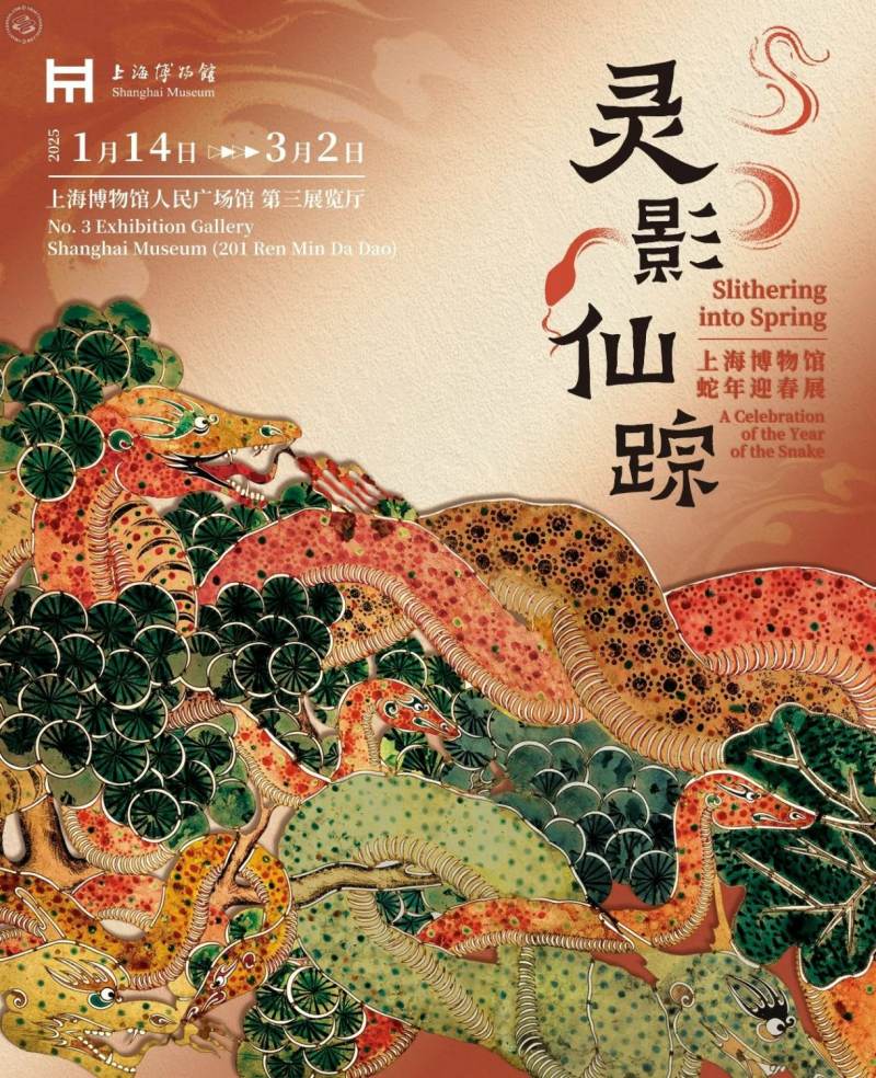 Slithering into Spring: A Celebration of the Year of the Snake