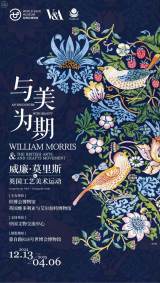 William Morris & The British Arts and Crafts Movement
