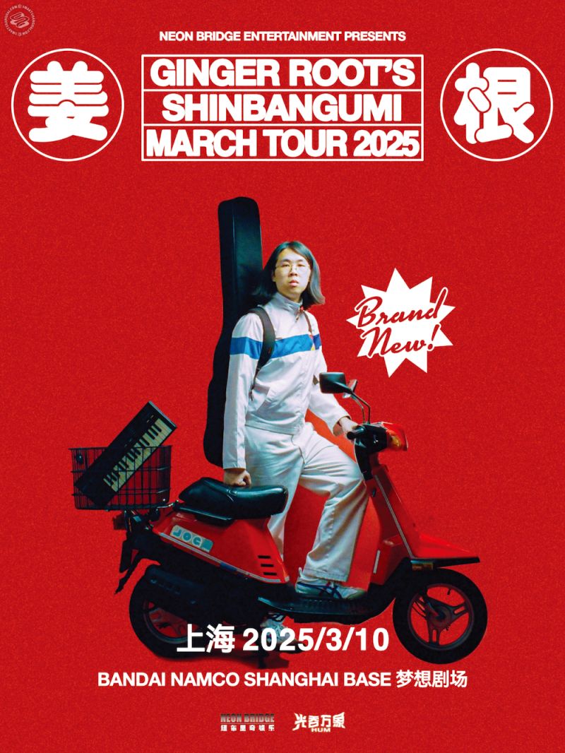 Ginger Root's Shinbangumi March Tour 2025